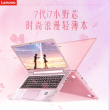 小新 14英寸i7轻薄商务办公笔记本手提电脑学生 510S 联想 Lenovo