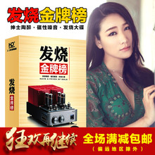 车载音乐光盘HIFI试音人声孙露cd歌曲精选黑胶唱片 正版发烧cd碟