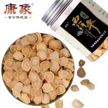 包邮 康象长白山正宗西洋参切片粉花旗含片段品质 领券下单29.9元