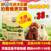 牧康乐5KG狗粮小型犬大型犬幼犬成犬泰迪金毛哈士奇20通用型10斤