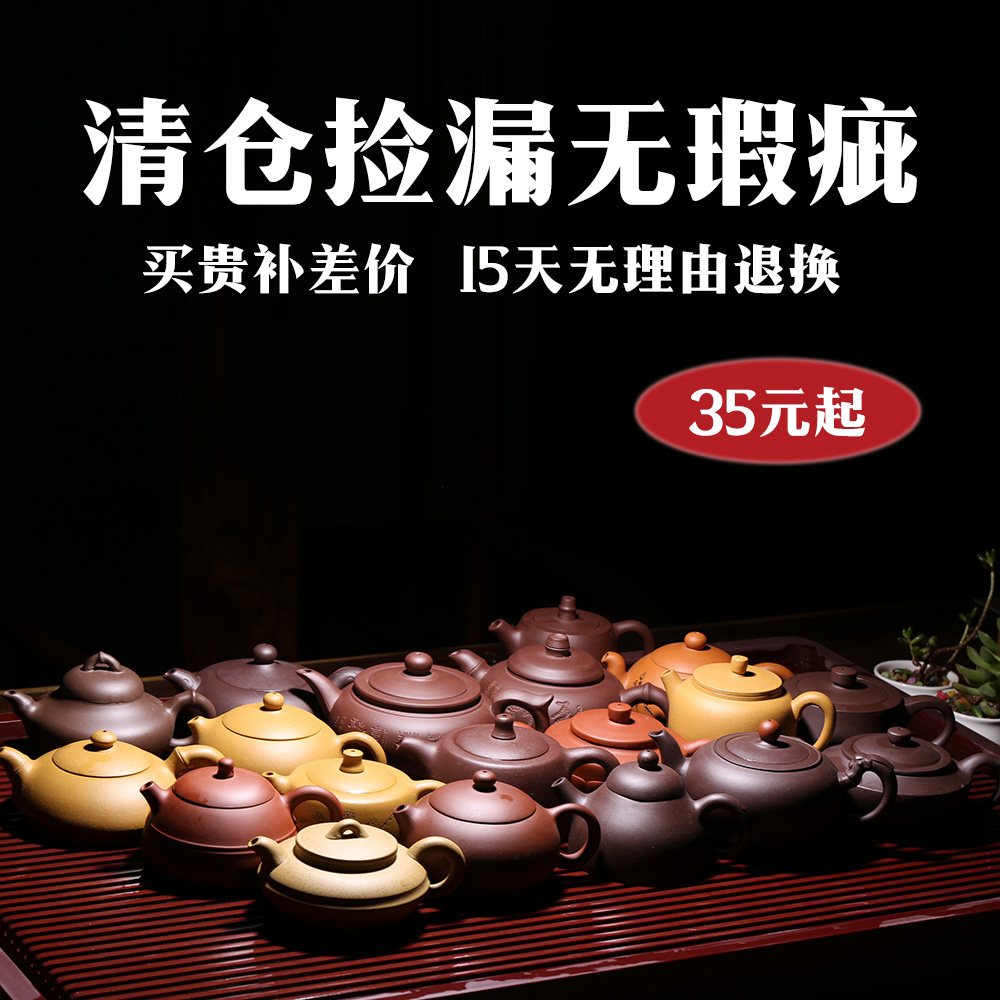 清仓捡漏紫砂壶纯全手工泡茶壶宜兴名家西施壶特价功夫茶具无瑕疵