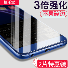 7i手机mate9 v8版p9 p10 华为荣耀8钢化膜全屏覆盖青春v9
