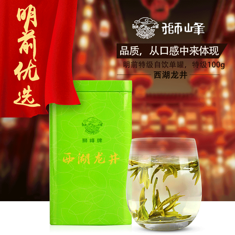 2016年新茶上市  狮峰西湖龙井 明前头采特级100g  梅家坞老茶树