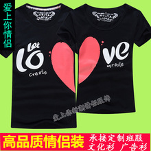 带字母LOVE心形情侣装短袖2014夏装新品男女装心图案情侣衫半袖潮