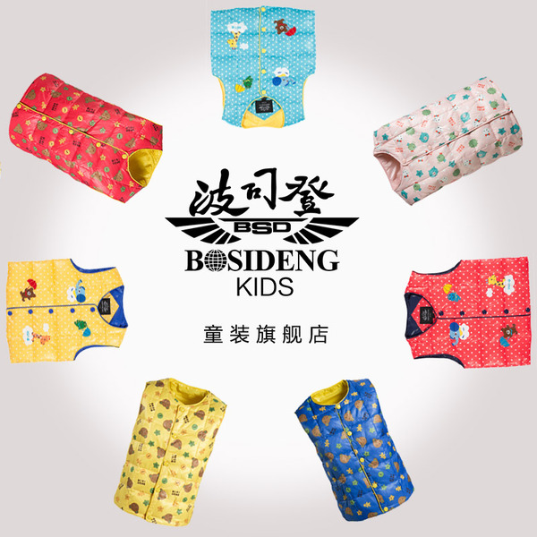 正品童装<em>马甲</em>背心 <em>波司登</em>秋冬季2015新款 男女