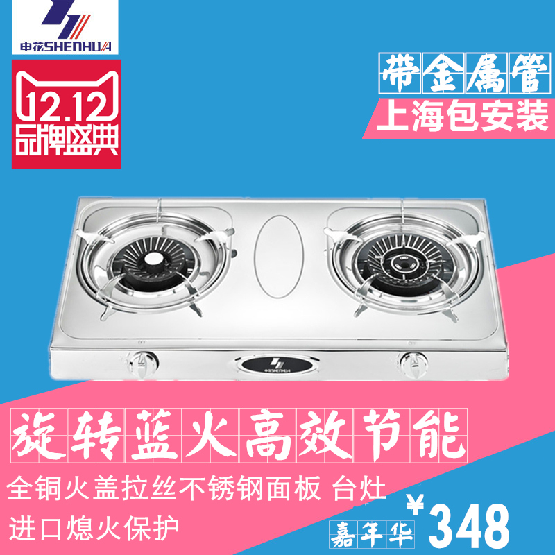打印_申花801XB2G燃气灶怎么样_天津在线