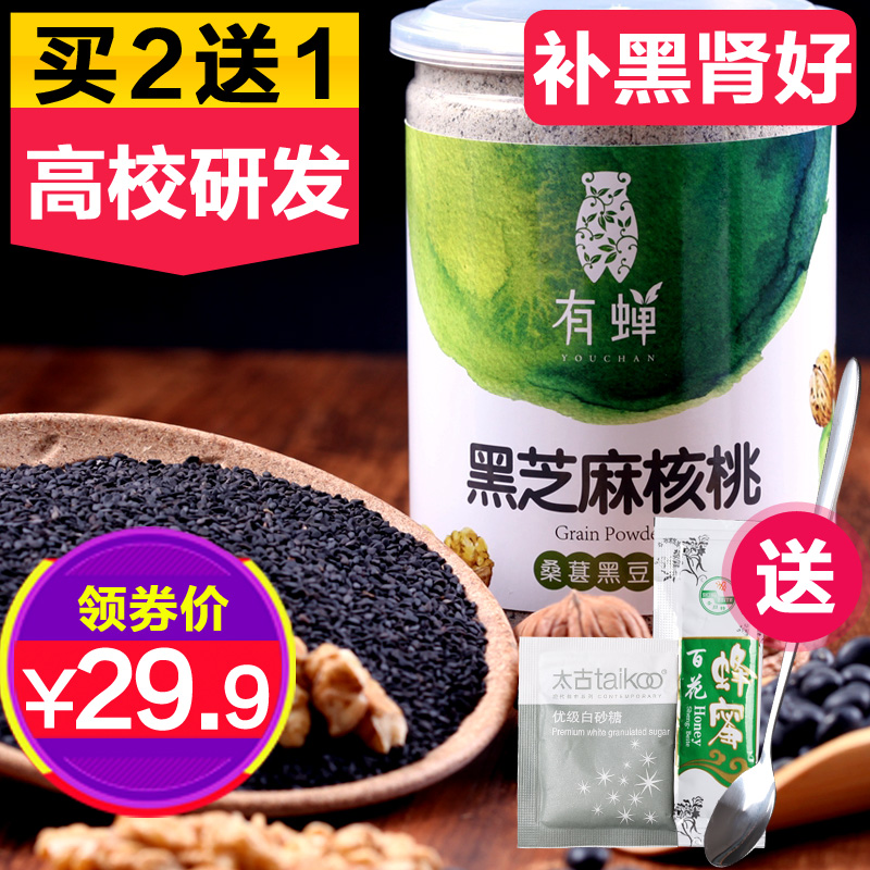 有蝉 黑芝麻粉核桃黑豆粉 现磨芡实山药桑葚粉一粒五谷粉果旗舰店