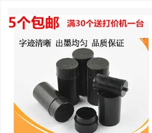5500墨轮 标价机墨轮 包邮 20mm标价机油墨 单排打价机墨轮 5个