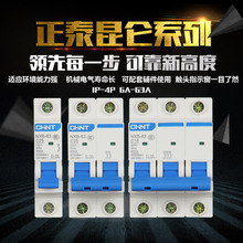 断路器 1P2P3P 家用空气开关NXB DZ47NB7升级款 正泰昆仑断路器