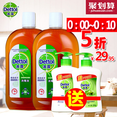 前10分钟半价 滴露 家用衣物消毒液 共1.5L 25日0点 29.9元
