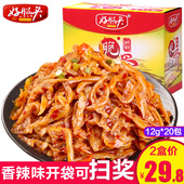 盒湖南特产麻辣熟食小吃 批发猪脆骨20小包 香辣 好照头脆骨零食