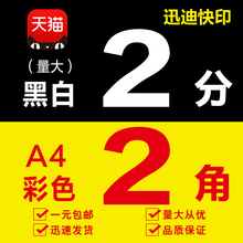 图文快印A3资料书本印刷装 订制作 网上打印服务A4复印彩色黑白数码