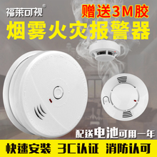 烟雾报警器消防火警认证无线火灾探头感应器独立式家用烟感探测器