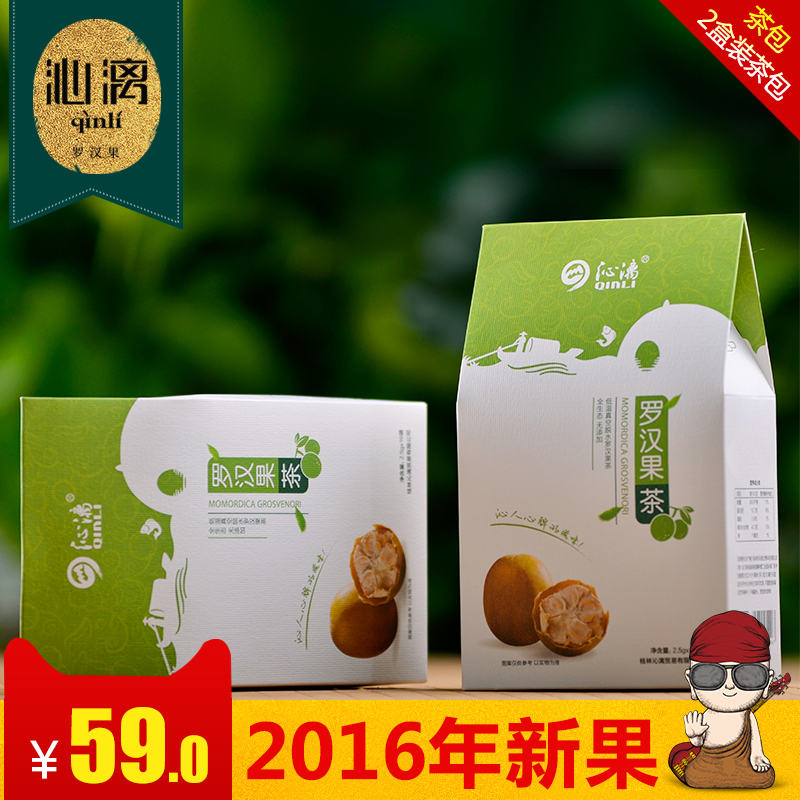 沁漓泡水罗汉果茶 广西桂林特产罗汉果肉果芯心茶包果仁泡茶片2盒