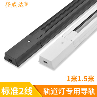 【特价】射灯 全铜芯灯具轨道条 滑轨 餐厅咖啡