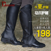 骑马护腿马术护腿透气护腿男女儿童骑马护腿八尺龙马具BCL215105