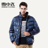 雪中飞反季2017秋冬韩版时尚男士立领商务都市短款羽绒服X1201047