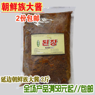 延边大酱 朝鲜族大酱 1000克 正宗朝鲜族臭酱 韩国酱汤酱 2袋包邮