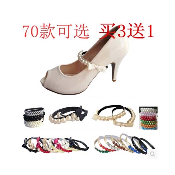 包邮买3送1弹力束鞋带 防止高跟鞋不跟脚鞋带