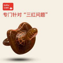 硅胶宝宝安抚奶嘴 babycare天然安睡型婴儿硅胶安抚奶嘴