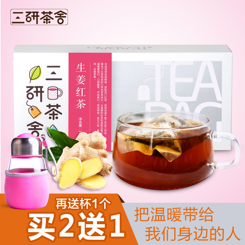 生姜红茶 姜茶 驱寒 姜汤 红茶包 225克/盒袋泡茶