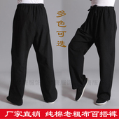 中式休闲长裤 子功夫太极晨练表演运动裤 男士 春夏季纯棉老粗布唐装
