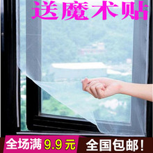 包邮 夏天防蚊虫纱窗窗帘寝室宿舍门帘防尘帘蚊帐纱网贴自贴自粘式