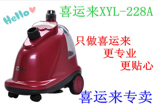 上海发鸿电器正品包邮喜运来XYL-228A服装店熨斗蒸汽挂烫机大功率