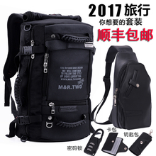 背包双肩包男多功能户外旅行背包男超大容量旅游行李包 mrtwo男士
