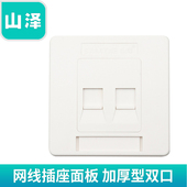 两位网络开关面板 SAMZHE 网线电话线电脑插座面板 TWL 山泽