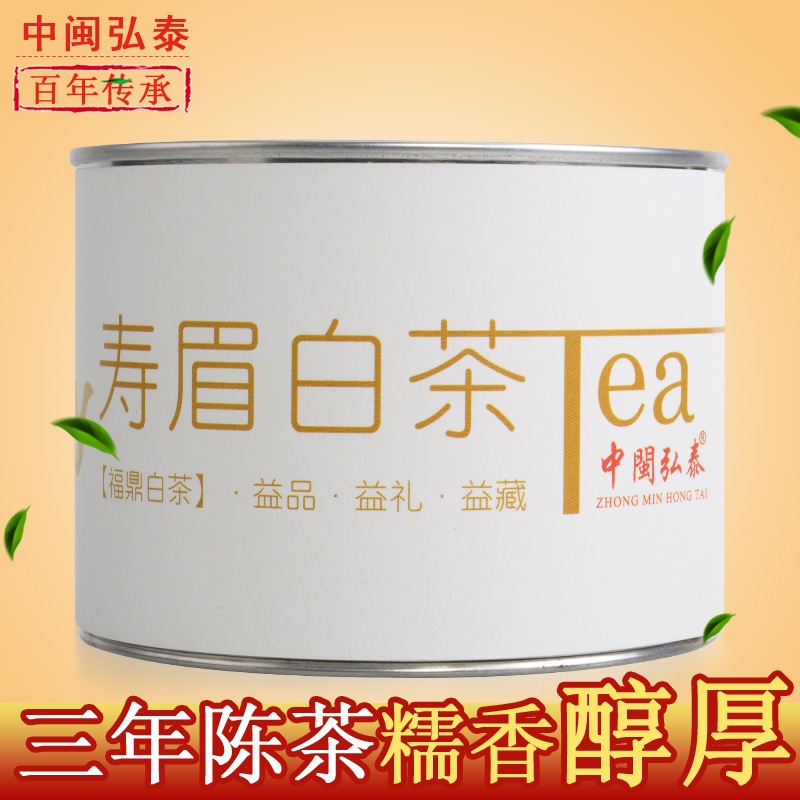 中闽弘泰福鼎白茶 茶叶白茶寿眉 陈年寿眉 白茶寿眉 白茶罐装50克