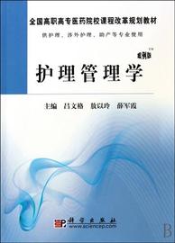 推荐最新护理助产学 护理学助产方向信息资料