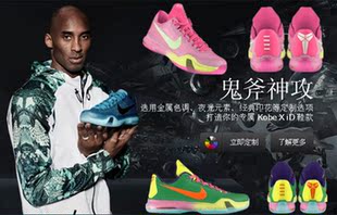《正版》NIKE ZOOM KOBE X ZK10 <em>ID</em> 科比十