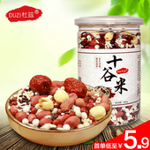 杜兹十谷米柏吮χ嗝自料五谷杂粮红豆薏米粉原料西米黑米新米组合