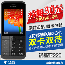 【电器城】Nokia\/诺基亚 220 双卡双待 功能\/老