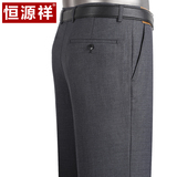 恒源祥夏季薄款中年男士西裤中老年男高腰免烫商务休闲直筒西装裤