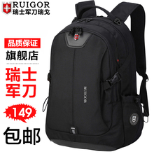瑞戈瑞士军刀旅行双肩包瑞士休闲初中生书包女15.6英寸电脑背包男