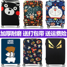 30寸加厚耐磨 28寸 弹力行李箱套拉杆箱旅行防尘罩袋保护套20