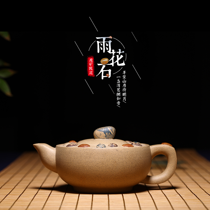 宜兴原矿正品紫砂壶 名家纯全手工泡茶壶茶具原矿段泥  雨花石