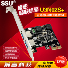 E接口转USB3.0两口高速扩展卡三代NEC芯片 usb3.0扩展卡台式机PCI