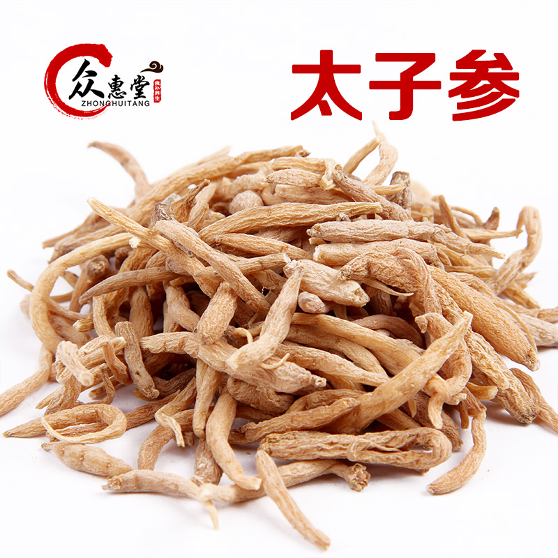 任选6种包邮 太子参 孩儿参 童参  中草药中药材 50克