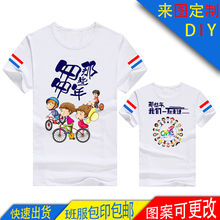 文化衫 纪念衫 制服印花毕业会服圆领短袖 同学聚会班服T恤工作服装