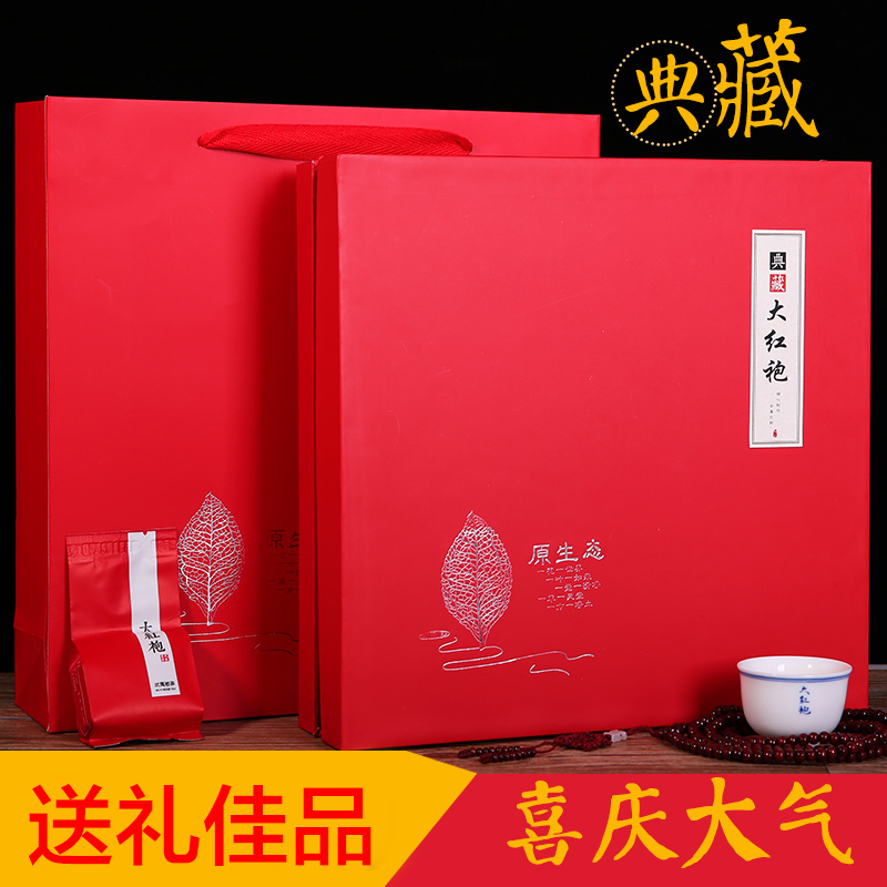 年货礼品春茶武夷山特级炭焙大红袍茶叶高档礼盒装浓香型武夷岩茶