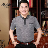 中老年人男装爸爸夏季polo衫40-50岁翻领宽松大码短袖中年男士T恤