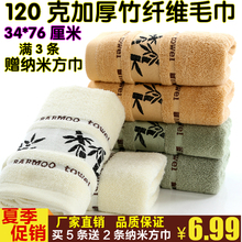 比纯棉好用 包邮 加厚竹纤维毛巾柔软吸水家用竹炭美容洗脸面巾 促销