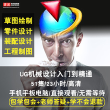 10.0 9.0 11.0 在线课程 UG视频教程 机械设计 7.5 8.5 8.0 NX7.0