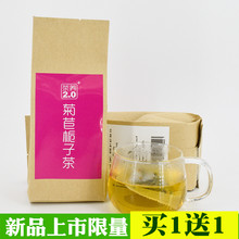 花茶降酸 1送1菊苣栀子茶野生苦苣根桅子葛根桑叶百合养生泡茶喝