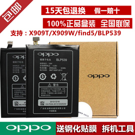 [oppo x907手机电池]评价 oppo x907换电池怎么样
