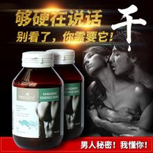 island男性袋鼠精胶囊澳洲男士 保健品持久胶囊进口成人口服 bio