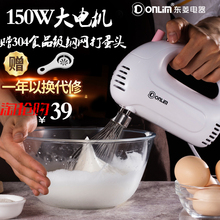 东菱DL 435打蛋器电动家用搅拌打蛋机奶油手持式迷你烘焙 Donlim